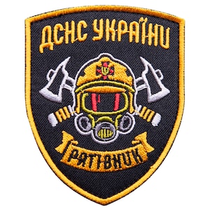 May include: Embroidered patch with a black background and a yellow border. The patch features text in yellow, along with a firefighter's helmet, axes, and the text "Дснс України" and "РЯТІВНИК".