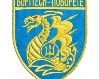 FIGHT Embroidered Chevron Patch, Ukrainian Dragon & Trident Crest, 8х10 cm (4х3.1 in), Hook Backing, Made in Ukraine
