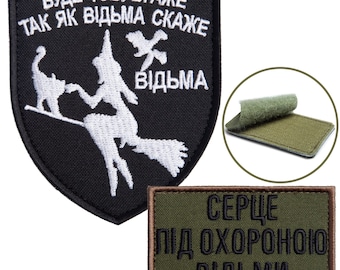Heart Under Witch's Protection Patch Set – Ukrainian Magical Chevron Duo, Hook-Backed, 5×8 cm & 7×9 cm – Made in Ukraine