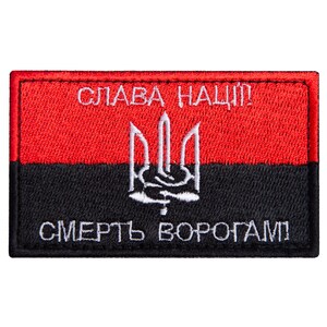 UPA Flag Patch – Glory to the Nation, Death to the Enemies” Chevron, Trident Emblem, Hook-Backed, 5×8 cm, Set of 2 – Made in Ukraine image 3