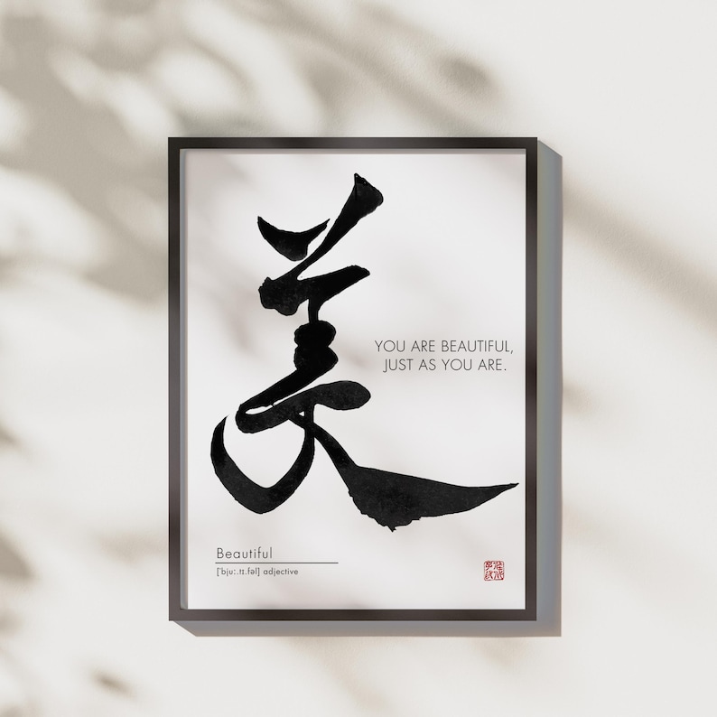 Japanese Calligraphy Art Print – Kanji