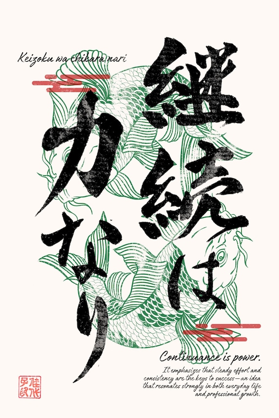 Japanese Kanji Calligraphy Art Print – Modern Wabi-sabi Wall Decor