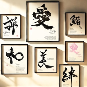 May include: A collection of seven framed wall art prints featuring black Japanese calligraphy characters on white backgrounds. Each print includes English definitions and text such as Zen, Love, Sushi, Wa, Beautiful, Love You, and Bond/Kizuna.
