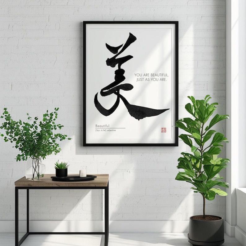 Japanese Calligraphy Art Print – Kanji