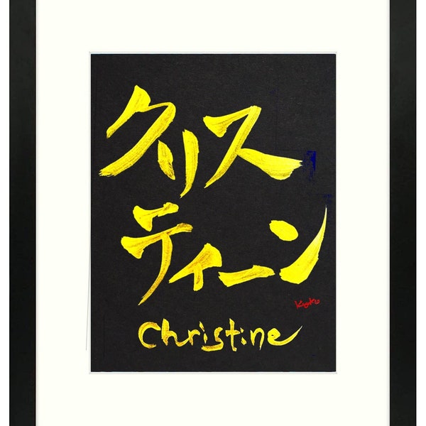 Art de la calligraphie japonaise personnalisée | Commande d'illustrations personnalisées | Cadeau prénom kanji | Art mural japonais personnalisé | Art mural