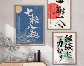 Japanese Kanji Calligraphy Art Print – Modern Wabi-sabi Wall Decor