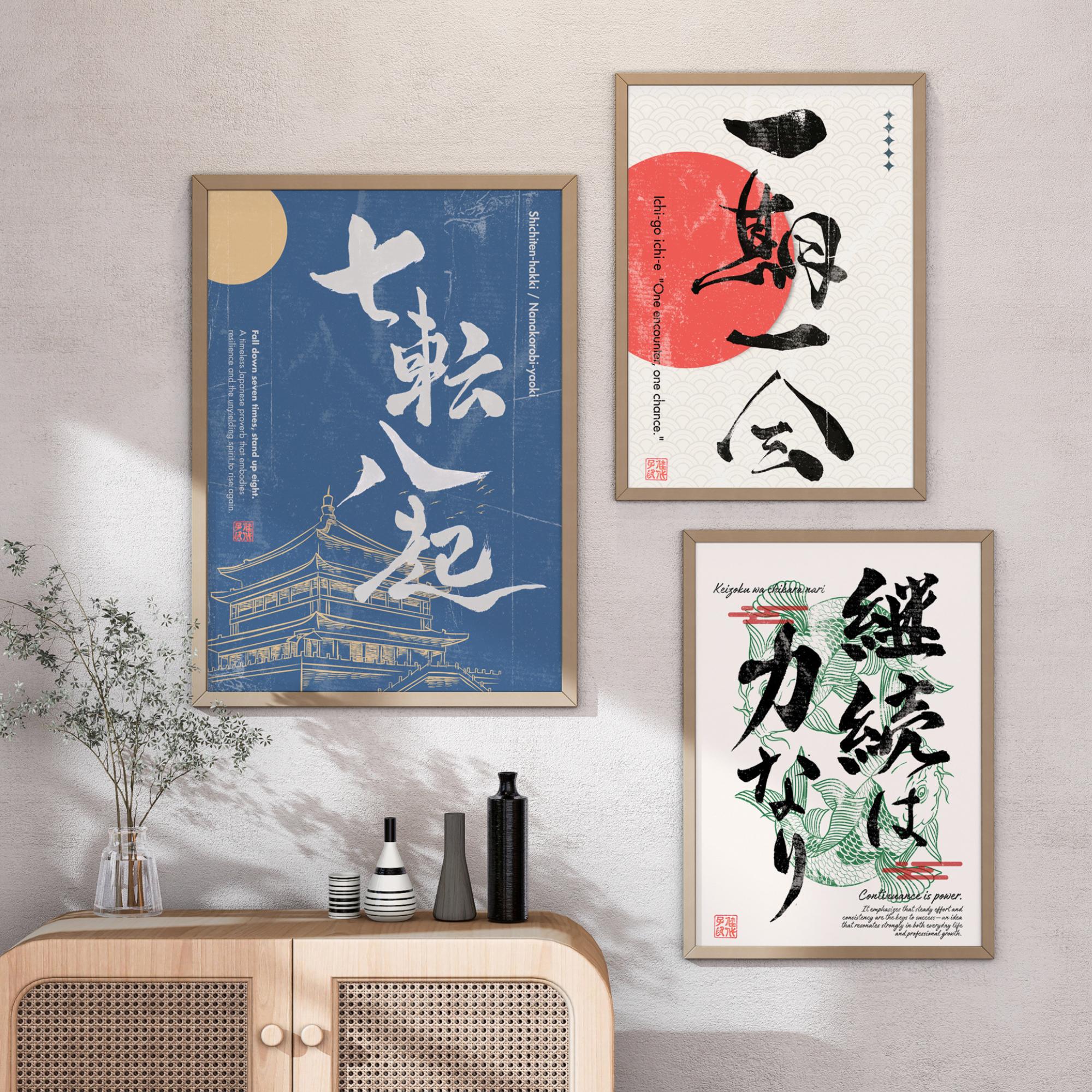 Japanese calligraphy　日本画風 Japanese Kanji Calligraphy Art Print – Modern Wabi-sabi Wall Decor