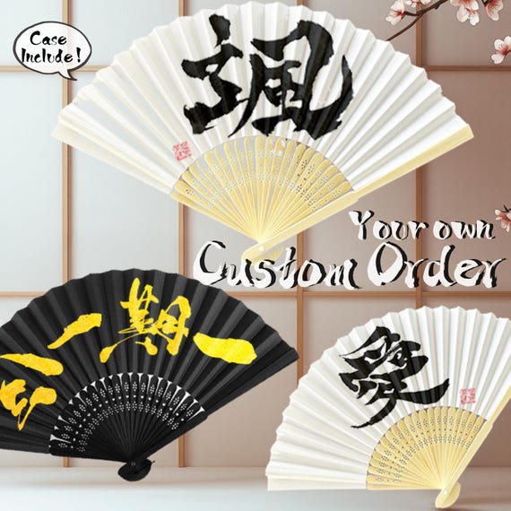 名入れ漢字扇子 – カスタム日本語漢字書道アートギフト - Etsy 日本