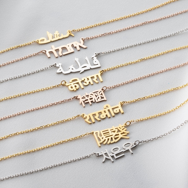 Gold Any Language Name Necklace, Custom Korean Name Necklace, Arabic, Chinese, Japanese, Hindi Name Necklace, Mom Gift, Christmas Gift