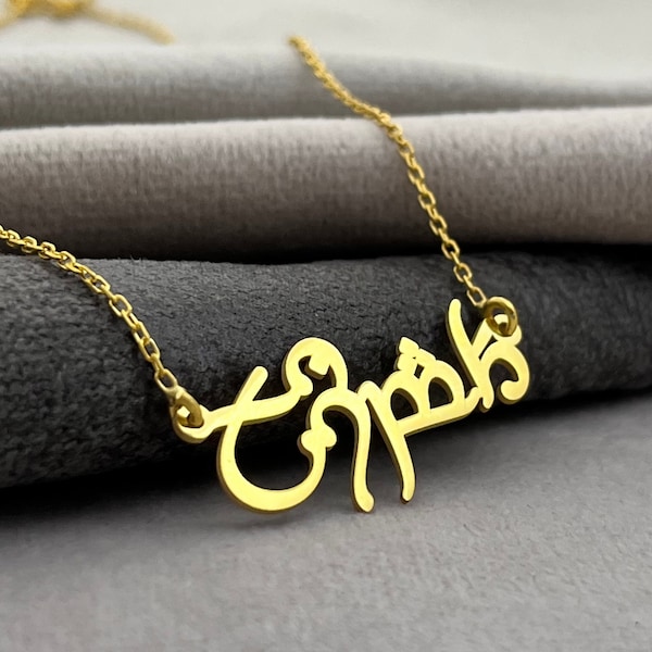 Elvish Name Necklace, Elven Jewelry, Elven Necklace, Elvish Name Pendant, Gold Name Necklace, Fift For Her, Gift For Men, Christmas Gift