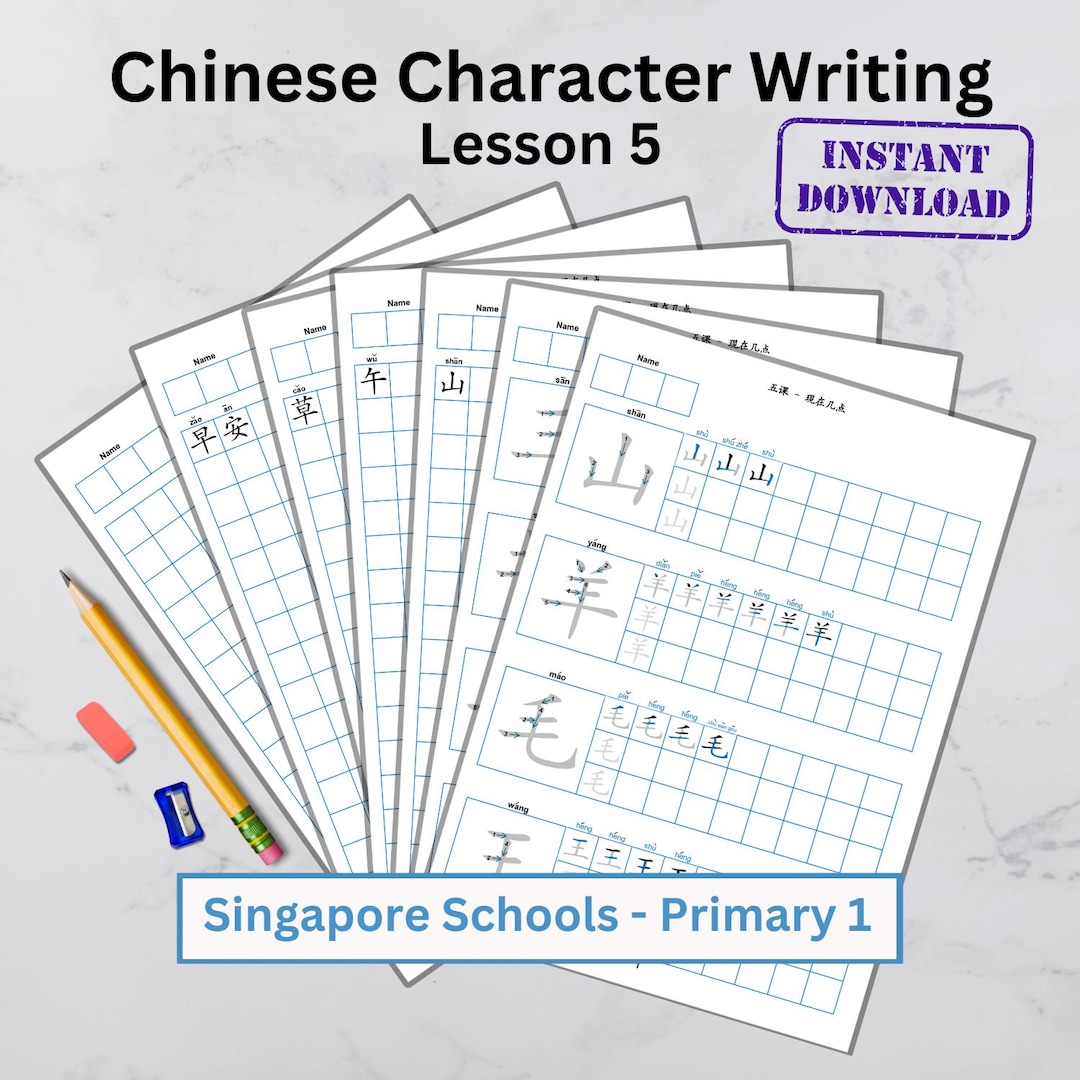 Primary 1 Lesson 5, School Textbook, Chinese Writing Practice ...