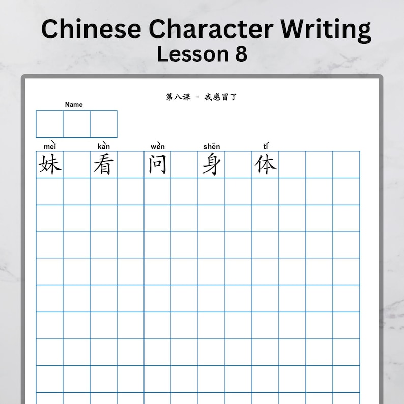 Primary 1 Lesson 8, School Textbook, Chinese Writing Practice ...