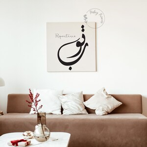 Tauba Repentance  Wall Art, Arabic Calligraphy, , Forgiveness, Spiritual growth, Muslim gifts, Heart Quote, Me Quote