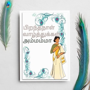 Happy Birthday Ammama - Tamilische Grußkarte