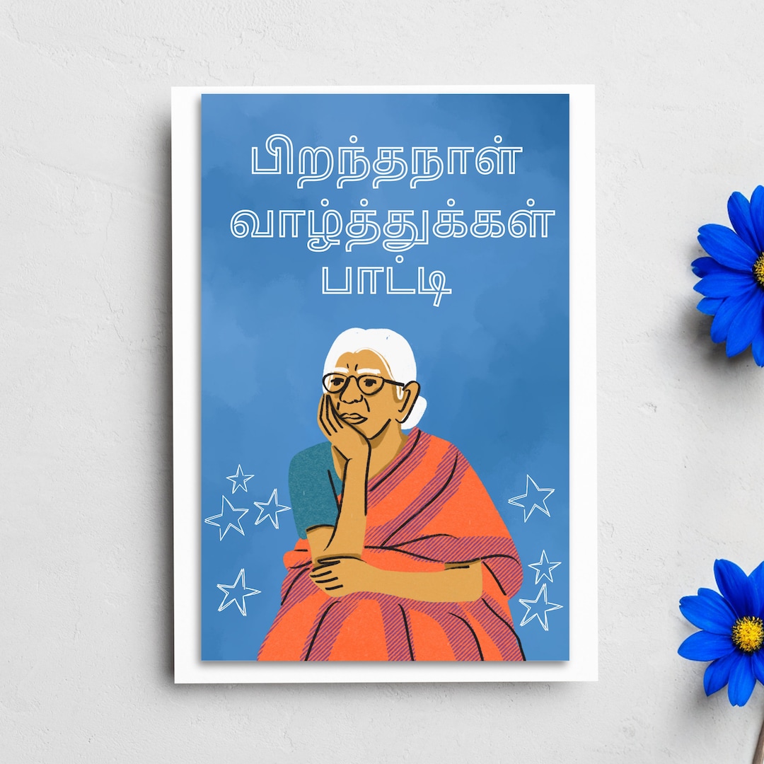 Happy Birthday Pati Tamil Greeting Card Etsy