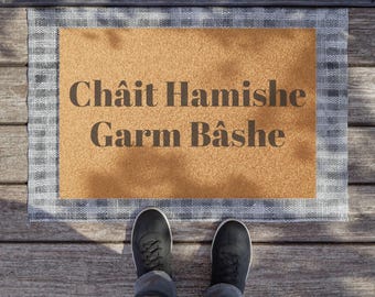 Châit Hamishe Garm Baashe Persian Doormat for Persian Home Gift Farsi Door Mat for Persian Family Gift Persian Housewarming Gift Made in US