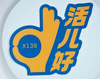 Cyberpunk Sticker, X139 Kanji Hand Sign Vinyl Decal, Mecha Slap