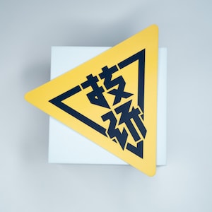 Giken Cyberpunk Vinyl Sticker: Japanese Research Lab Sci-Fi Gaming Dystopian Tech Decal