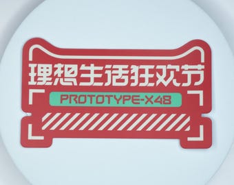 Cyberpunk Sticker, Prototype X48 Console Shroud Decal - Red, White, Green
