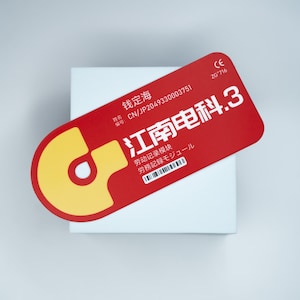 Jiangnan Electronics Vinyl Sticker: Futuristic Sci-Fi Gaming Dystopian Tech Decal