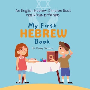 Hebrew Book for Children ספר הילדים הראשון שלי בעברית 2. ספר ילדים אנגלי-עברי Learning Hebrew My First Hebrew Book English-Hebrew Kids Book