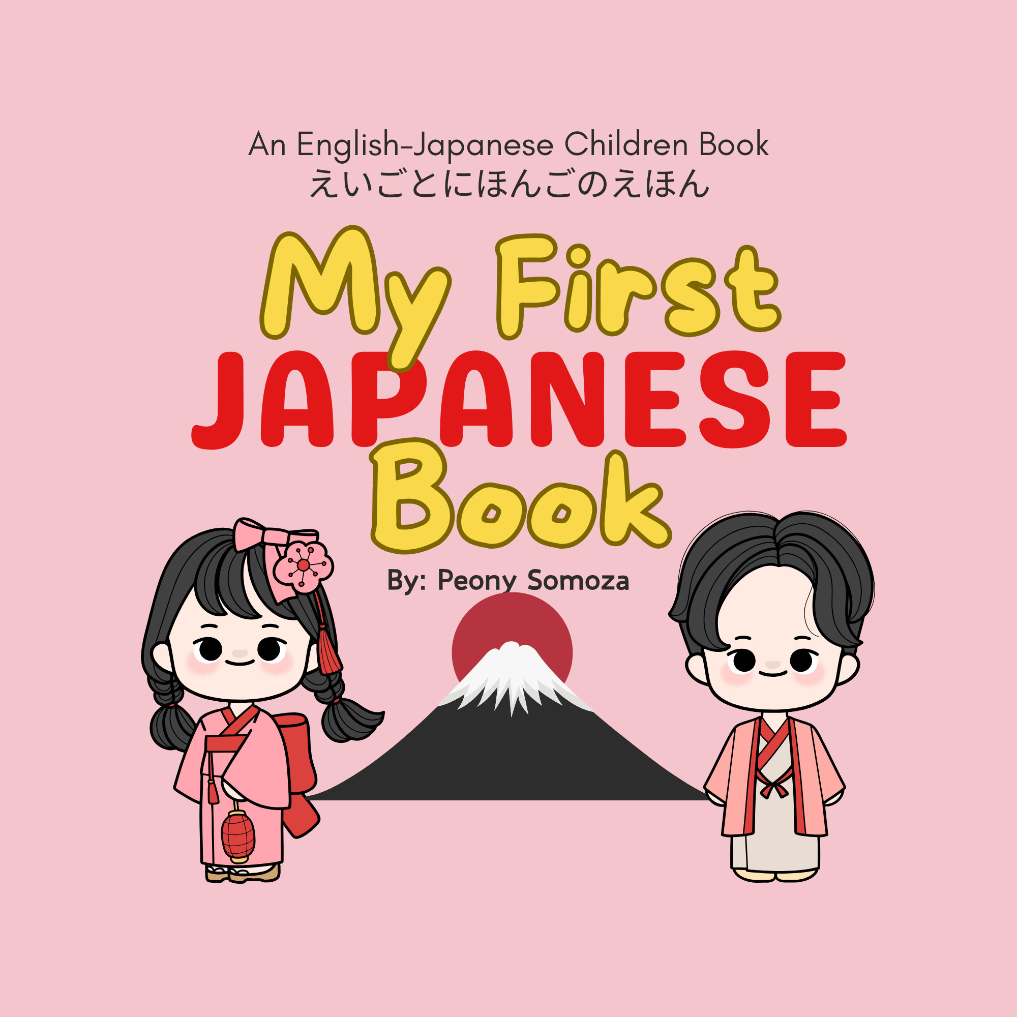 絵本・児童書 Fowel Child Academy English 1 January My First Japan Children Book わたしのはじめてのにほんごのえほん