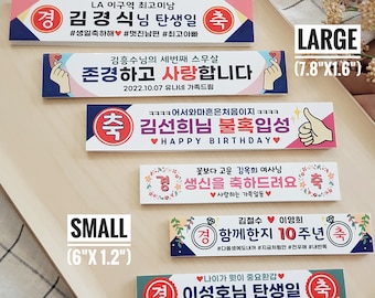 Korean Name Banner - Etsy Korean Name Banner - Etsy
