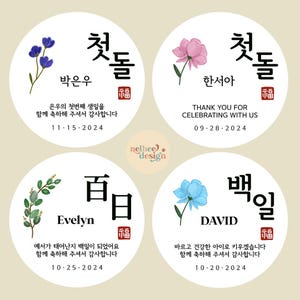 Custom Favor Stickers, Korean Thank You Stickers, Favor Gift Label, Korean Celebration Stickers, 1st Birthday Round Stickers, 첫돌 백일 답례품 스티커