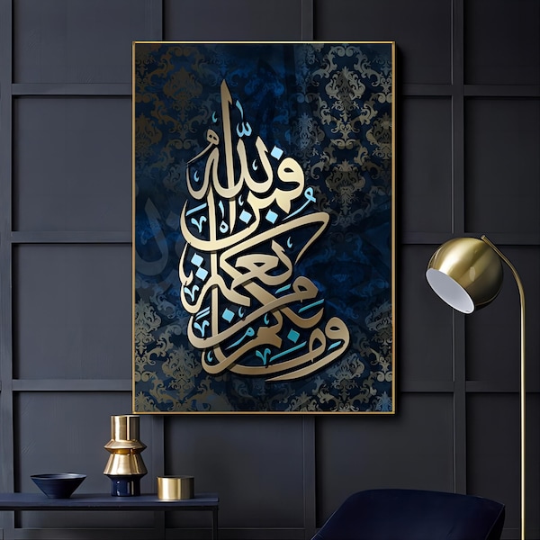 Art islamique, al Falaq, al Nas, Ayatul Kursi, Art de la calligraphie arabe, Islam Designs Impression sur toile, Cadeaux musulmans, Toile musulmane, Décor de bureau