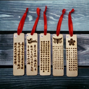 Ancient Chinese Poetry in Calligraphic Bookmarks Air freshener Laser Engraved On Unfinished Wood Pieces. Pick 3;  free shipping and translat