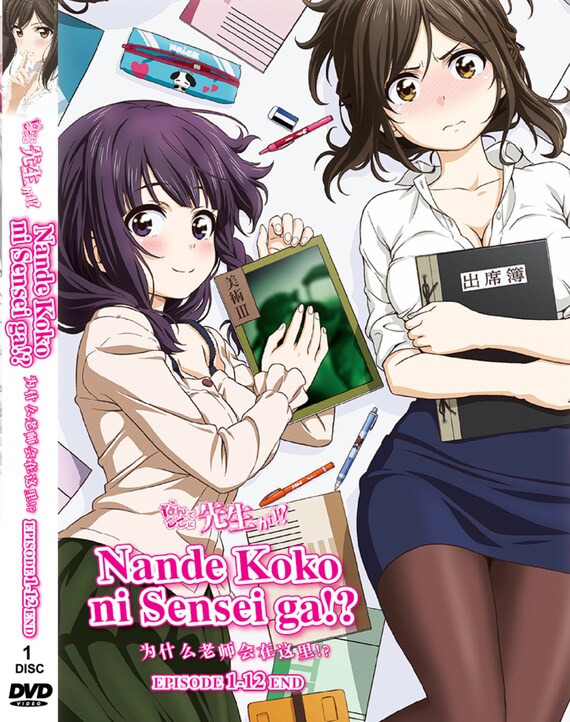 Anime DVD Nande Koko Ni Sensei Ga Volume 1-12 End English - Etsy UK Anime DVD Nande Koko Ni Sensei Ga Volume 1-12 End English - Etsy UK
