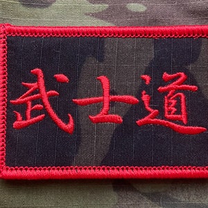 May include: Red embroidered patch with the Chinese characters for "Bushido" on a black background with a red border.