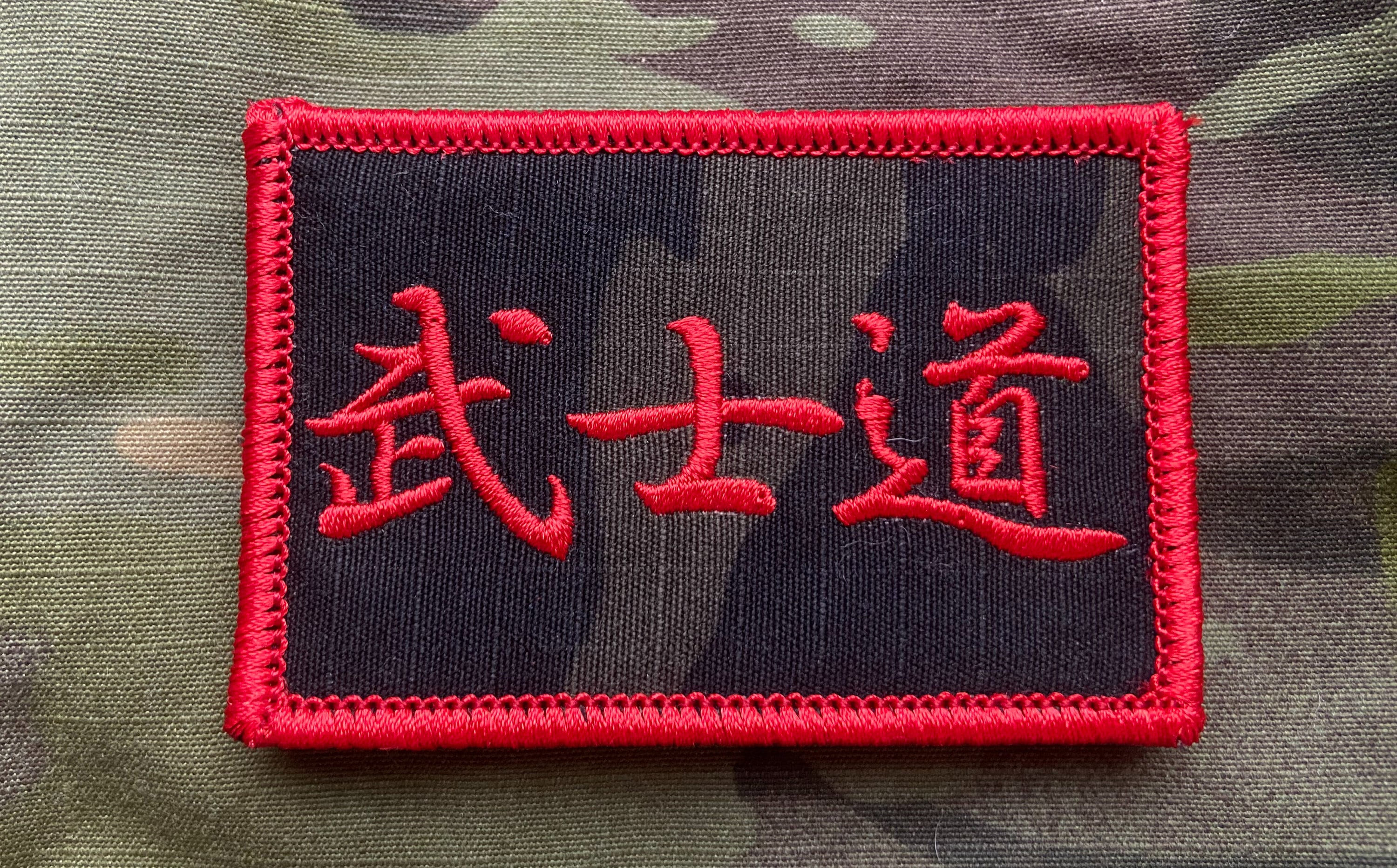 Multicam Black Red Bushido 3" X 2" Morale Patch With Hook Backing ...