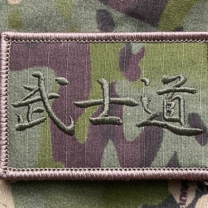 Subdued Multicam Tropic Bushido 3&quot; x 2&quot; Morale Patch with Hook Backing - Made in USA