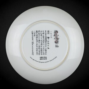 Kejserligt Jingdezhen porslin med 8 tallrikar bild 10