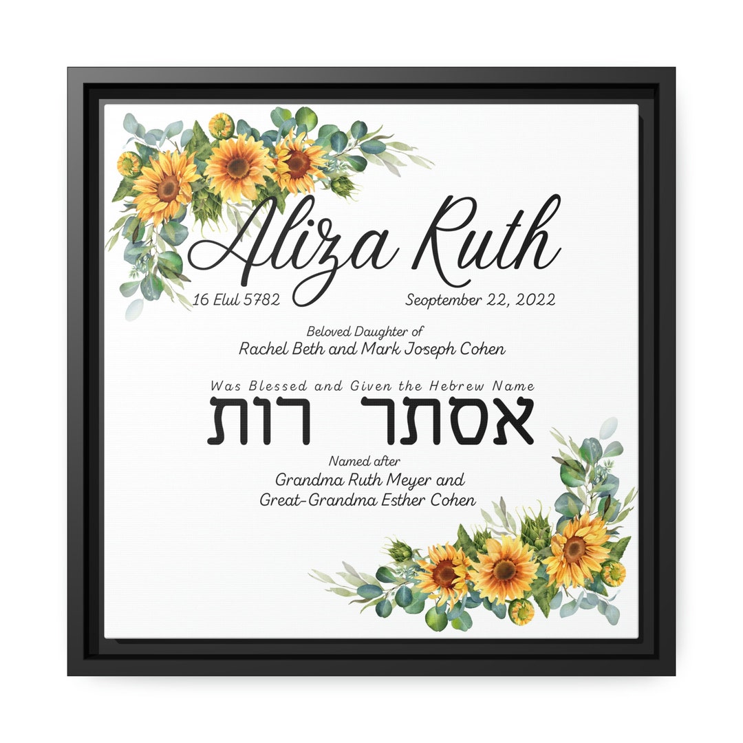 Jewish Baby Girl Hebrew Name Sunflower Canvas Art Custom Flower Jewish
