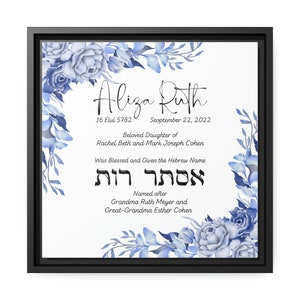 Jewish Baby Girl Hebrew Name Canvas Art - Custom Flower Jewish Baby Gift for Baby Naming Ceremony - Baby Girl Personalized Art