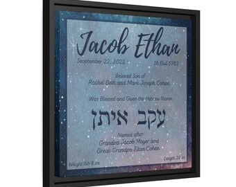 Jewish Baby Girl Hebrew Name Canvas Art Custom Flower Jewish Baby Gift ...
