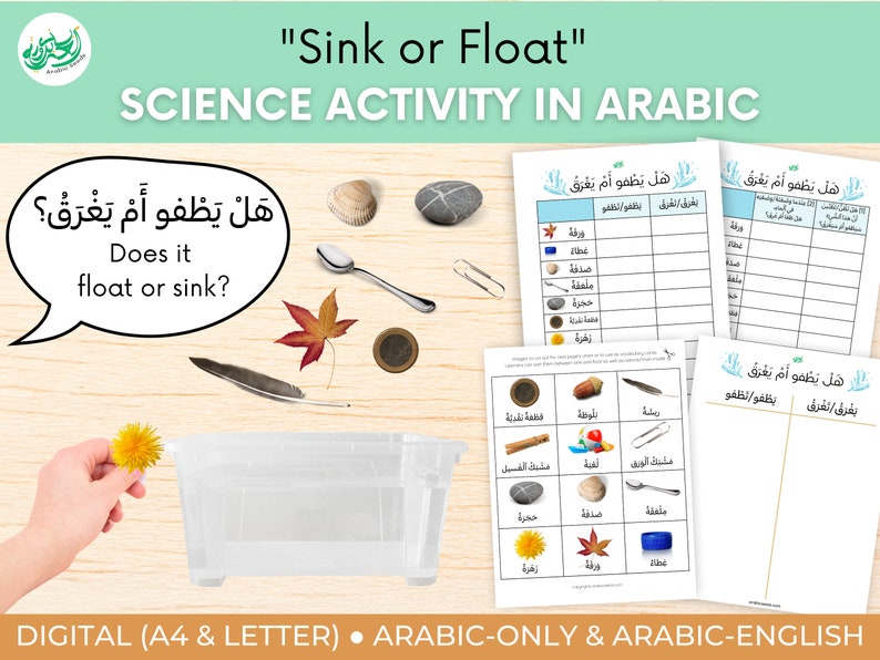 Sink or Float Arabic Worksheets and Flashcards for Kids Arabic