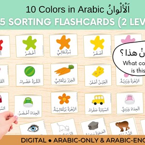 Arabic Colours Flashcards for Kids - Colors in Arabic Printable ...