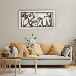 Handcrafted Islamic Wooden Wall Décor featuring 'ALLAH' & 'MUHAMMAD' Calligraphy - Elegant Islamic Art for Home and Office Decor - 24inX14in