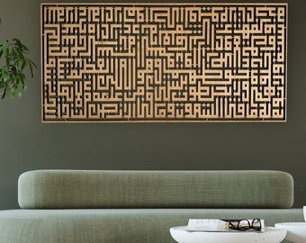 Wooden Ayat ul Kursi Wall Art: Kufic Islamic Home Decor