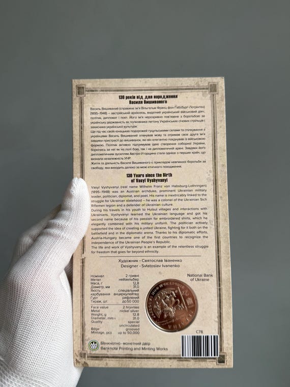 New Ukraine - 5 Hryven 2025 UNC 130th Anniversary of the Birth of