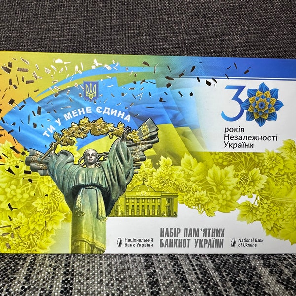 Set Banknoten der Ukraine, 30 Jahre Unabhängigkeit, gleiche Nummer im Album