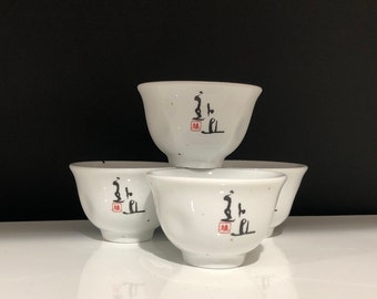 Vintage Gong Fu Porcelain Tea Cups - Set of 4 Chinese Rice Bowls