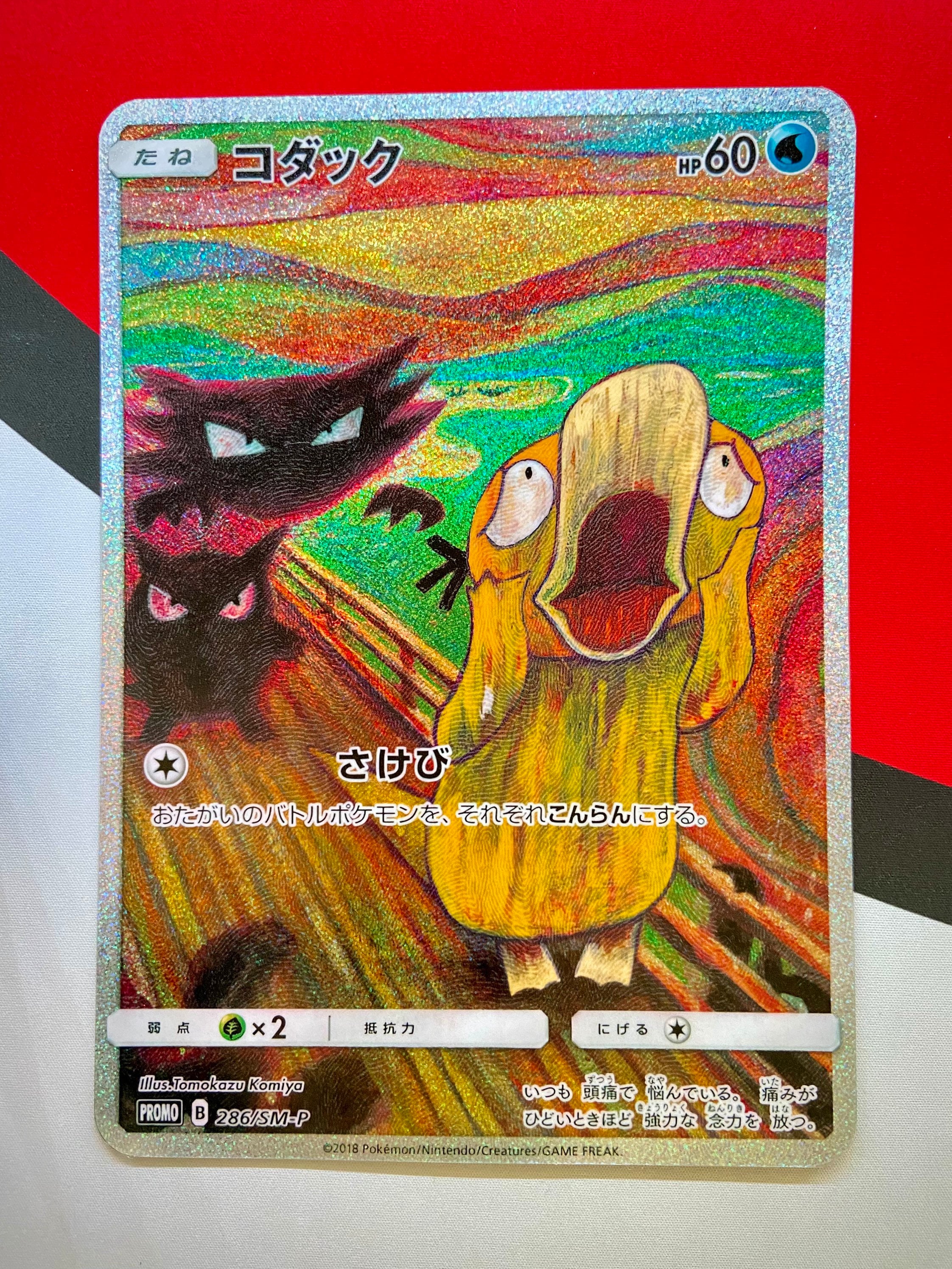 Custom Jumbo Psyduck Munch JP Promo Glitter Holo 286/SM-P Custom Jumbo Psyduck Munch JP Promo Glitter Holo 286/SM-P