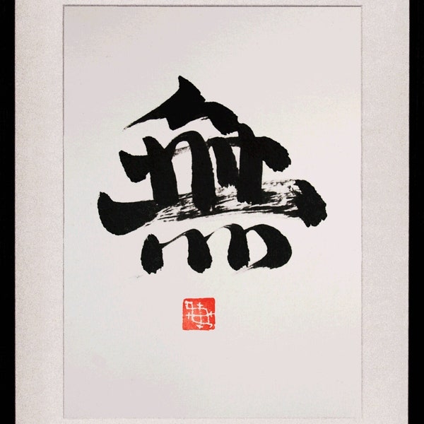 Leere - Mu (japanische Zen Kalligrafie), shodō Kunst, minimalistisch, handgemacht