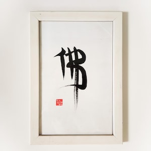 Buddha - Butsu (japanische Zen Kalligrafie), Shodō Kunst, minimalistisch, handgemacht