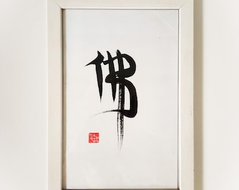 Buddha - Butsu (japanische Zen Kalligrafie), Shodō Kunst, minimalistisch, handgemacht