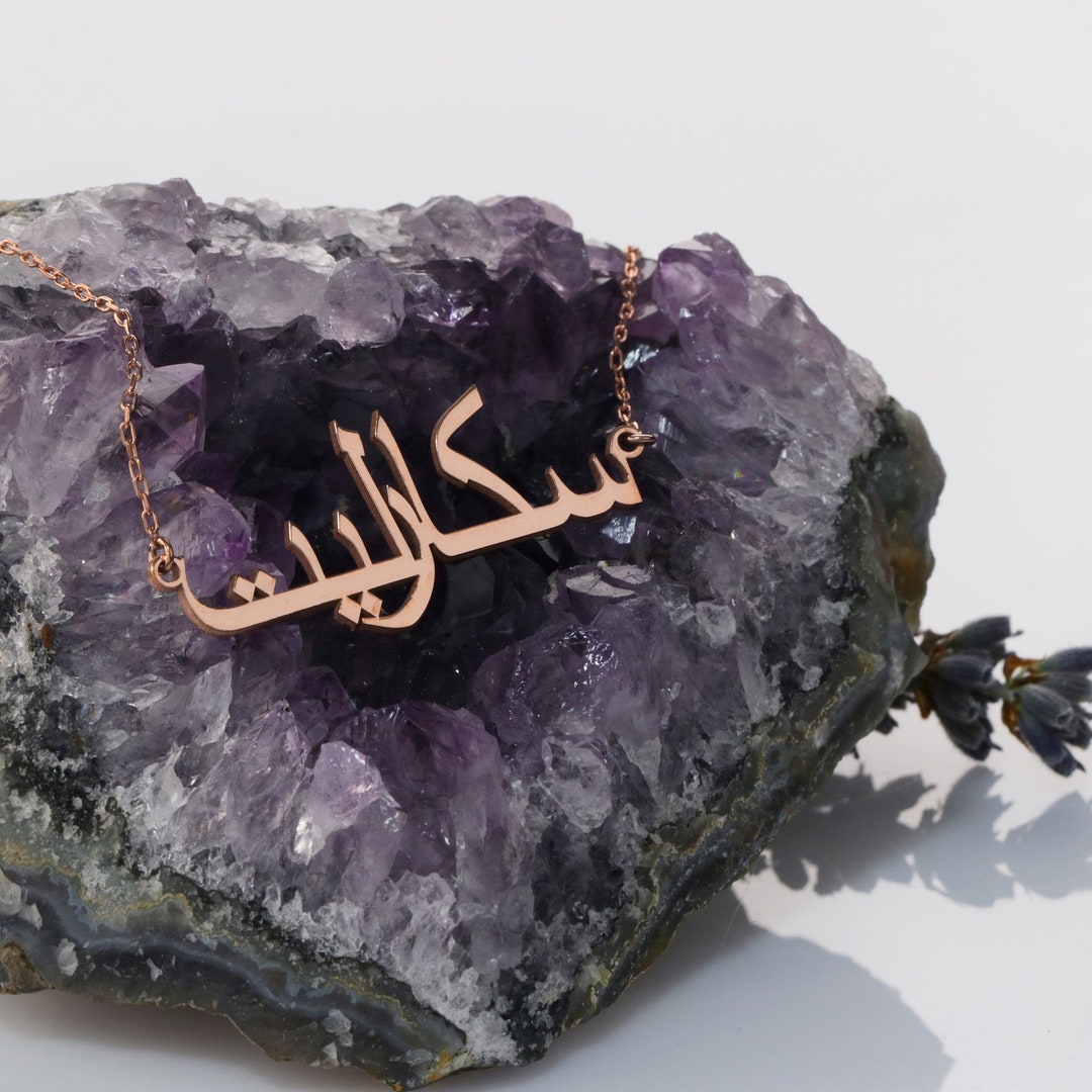 Pure 8k Solid Gold Personalized Arabic Name Necklace, Stylish Initial